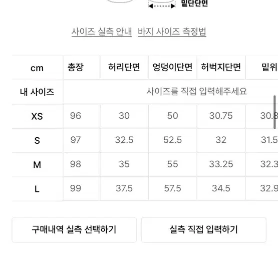 새상품) 무신사 스탠다드 무탠다드 조거팬츠 s