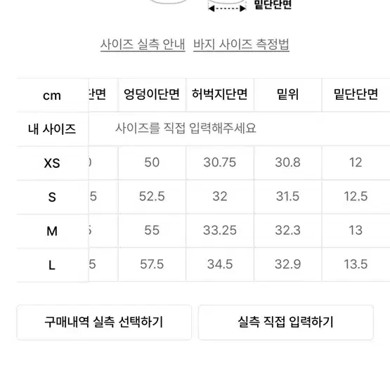 새상품) 무신사 스탠다드 무탠다드 조거팬츠 s