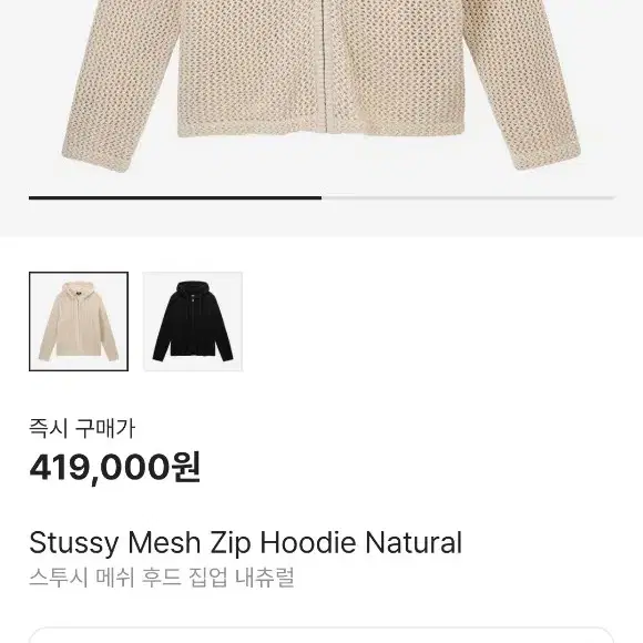 (XL) 스투시 메쉬 후드집업 스투시후드티 stussy 스투시후드집업