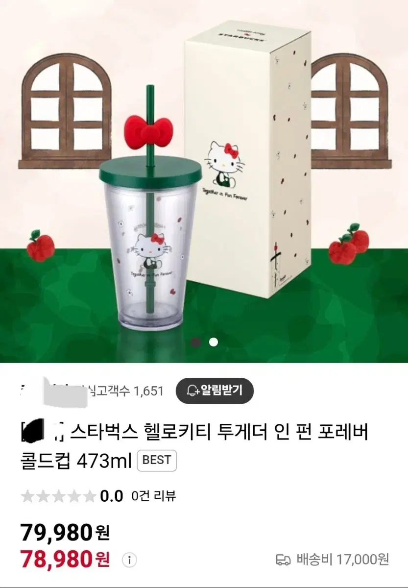 호주판 헬로키티 콜드컵