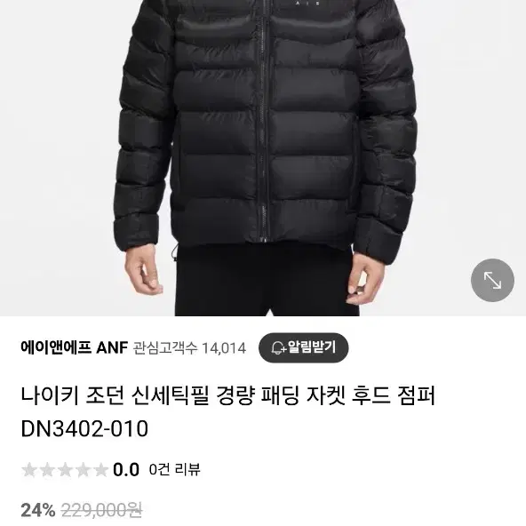 (새제품/M) 나이키 조던 신세틱필 패딩 블랙