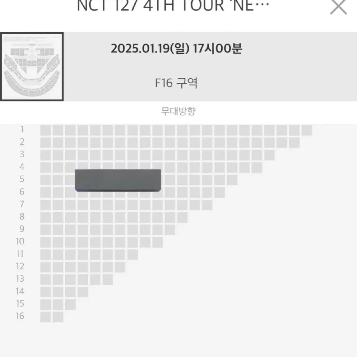 티포) 엔시티127 일이칠 콘서트 막콘 f16구역 5열 양도 nct127