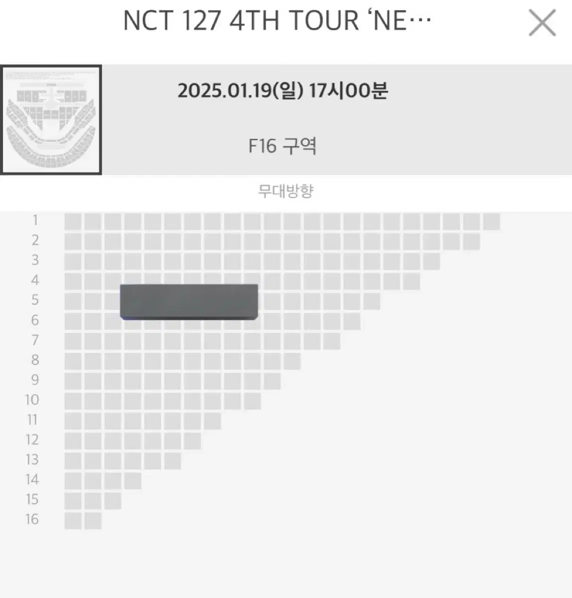 티포) 엔시티127 일이칠 콘서트 막콘 f16구역 5열 양도 nct127