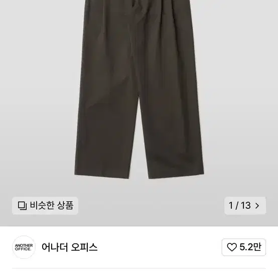 어나더 오피스 산티아고 치노 팬츠 wenge 1사이즈