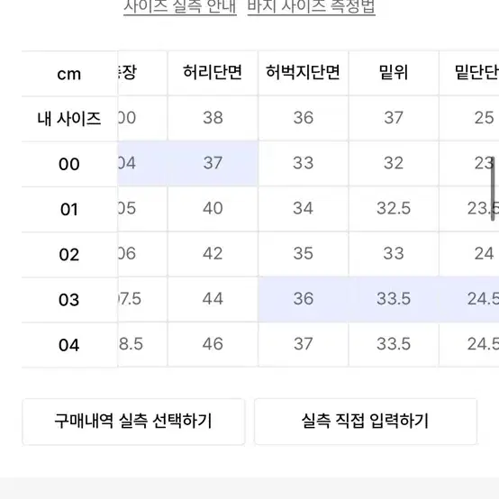 어나더 오피스 산티아고 치노 팬츠 wenge 1사이즈