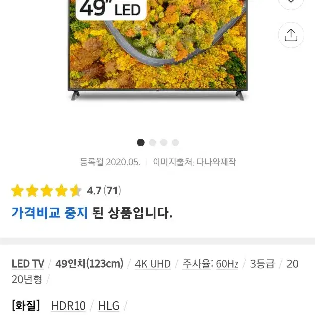 엘지 49인치 4k uhd 스마트 티비판매