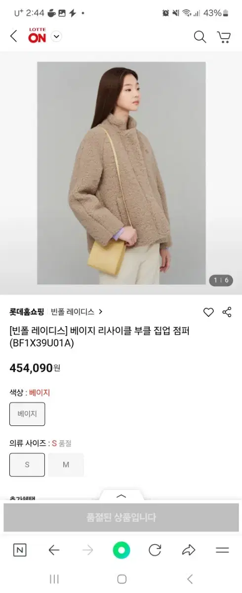 빈폴레이디스 베이지 부클 집업점퍼