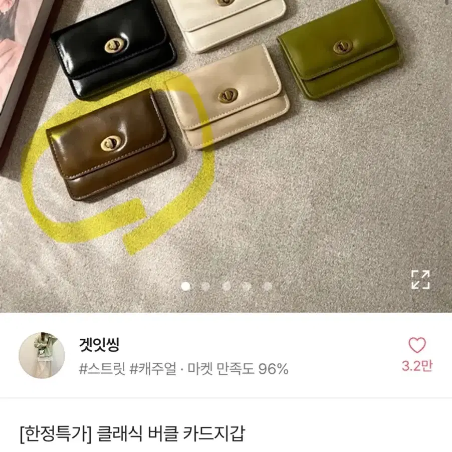 에이블리 버클 카드지갑 (갈색)