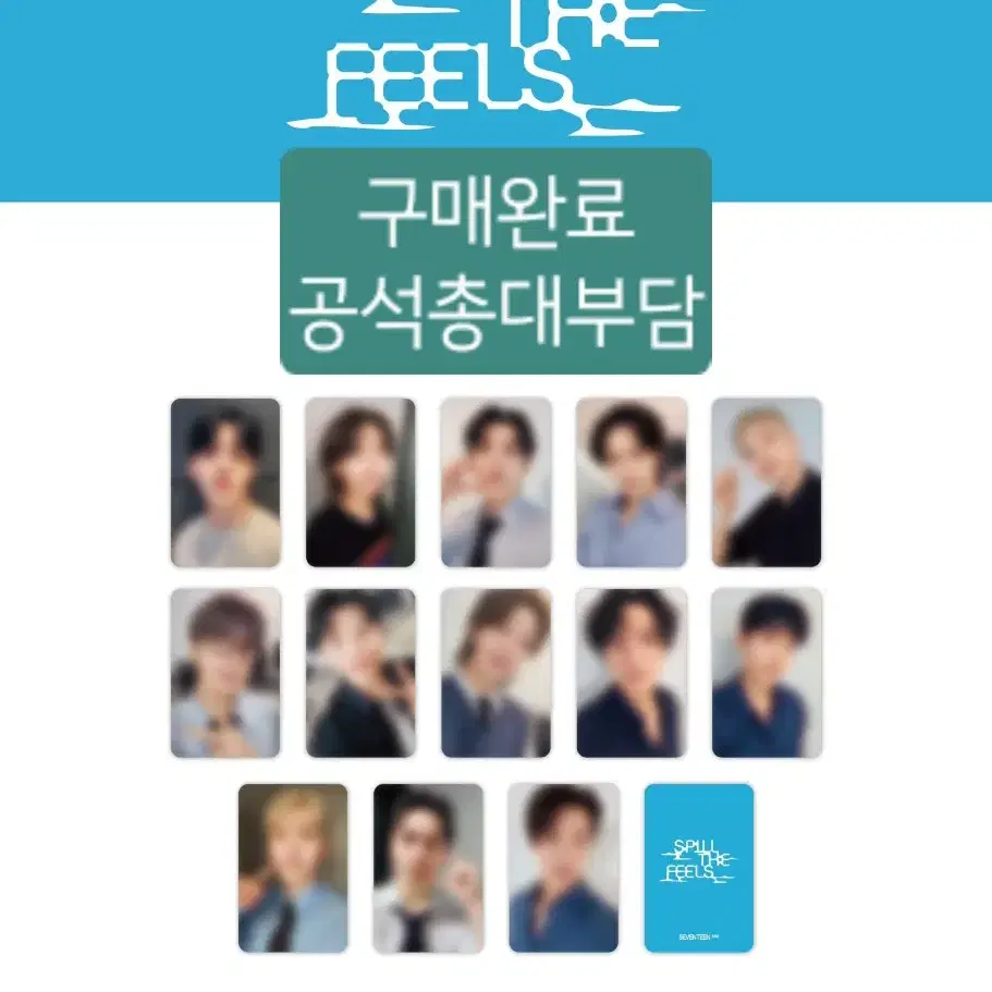 세븐틴 SPILL THE FEELS 이즈위 4.0 분철