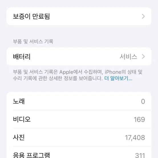 아이폰14프로 256기가 실버 판매합니다