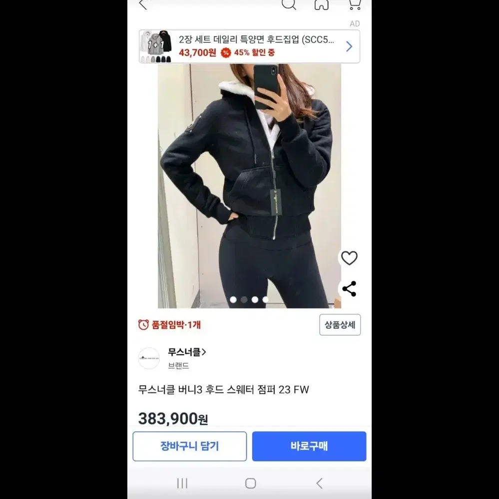 무스너클 여성용 버니3 xs 사이즈 판매 합니다