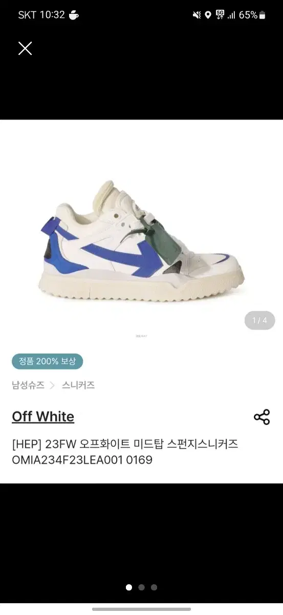 Off-white mid-top sponge sneakers