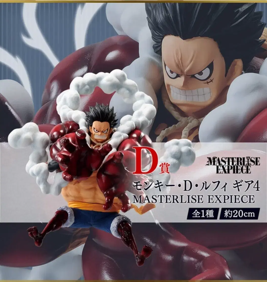 ONEPIECE Pirate King Luffy D Award