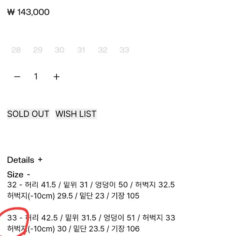 모드나인 cattle grid 33