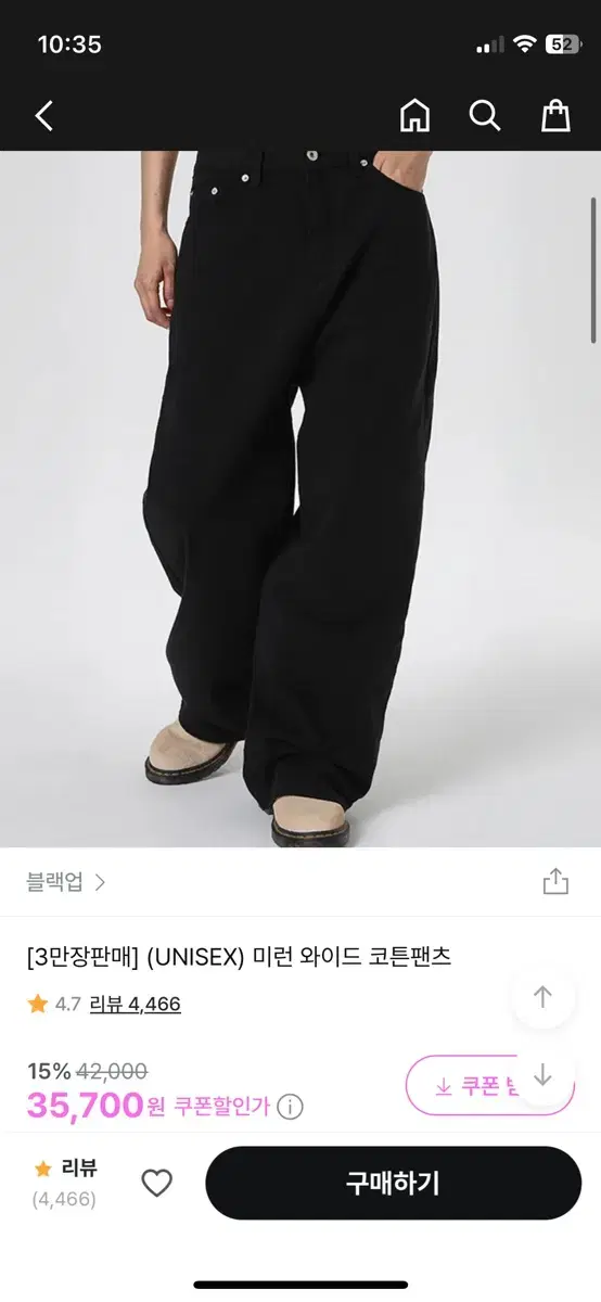 블랙업 미런 와이드 코튼팬츠 s