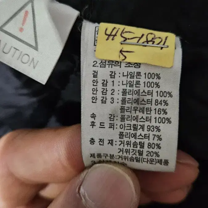 노스페이스 구스 여성용 롱패딩 95