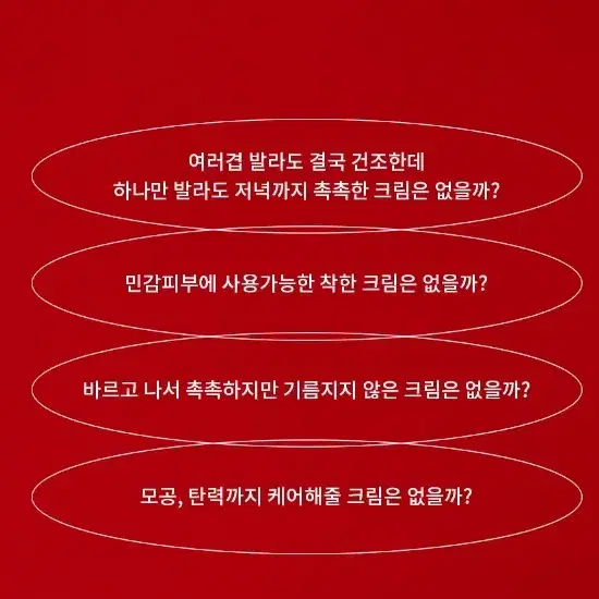 솔크레인크림