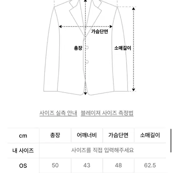 트리밍버드 헤링본 자켓