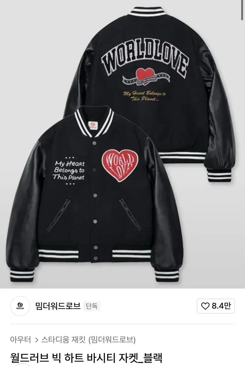 M MimtheWordrobe Varsity Jacket