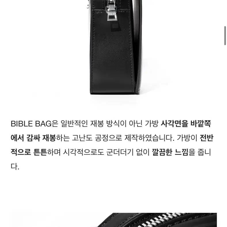 언타입 바이블 크로스 백 UNTYPE BIBLE BAG 풀 그레인 천연