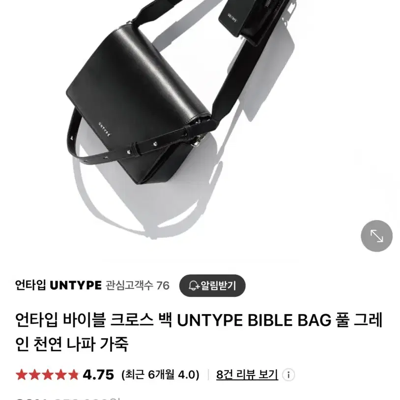 언타입 바이블 크로스 백 UNTYPE BIBLE BAG 풀 그레인 천연