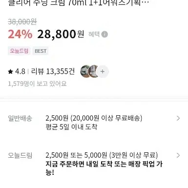 닥터지 레드 블레미쉬 클리어 수딩 크림 70ml 1+1