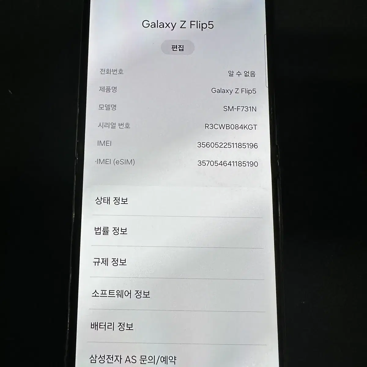 갤럭시Z플립5 256GB