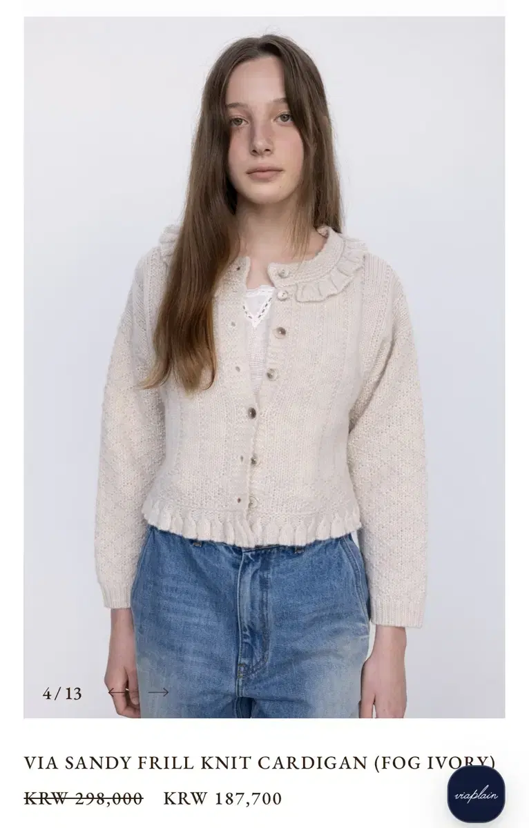 Viaplain sandy cardigan