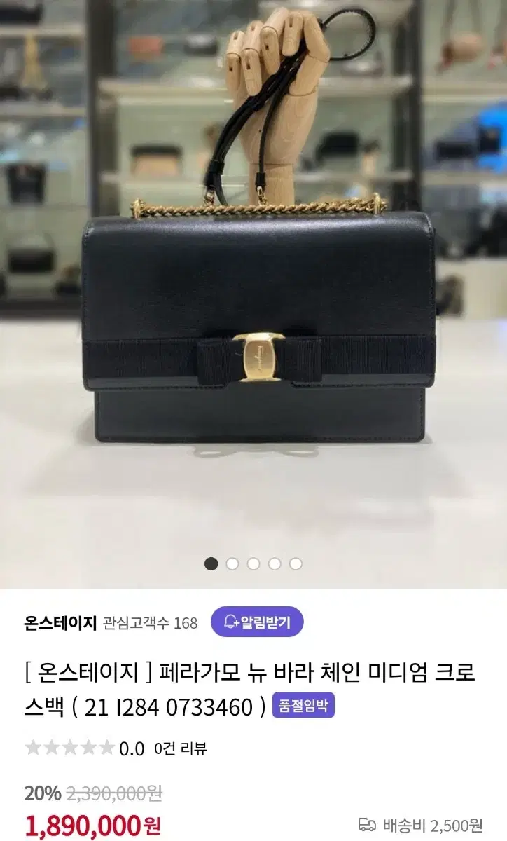 페라가모 뉴바라 숄더 새상품