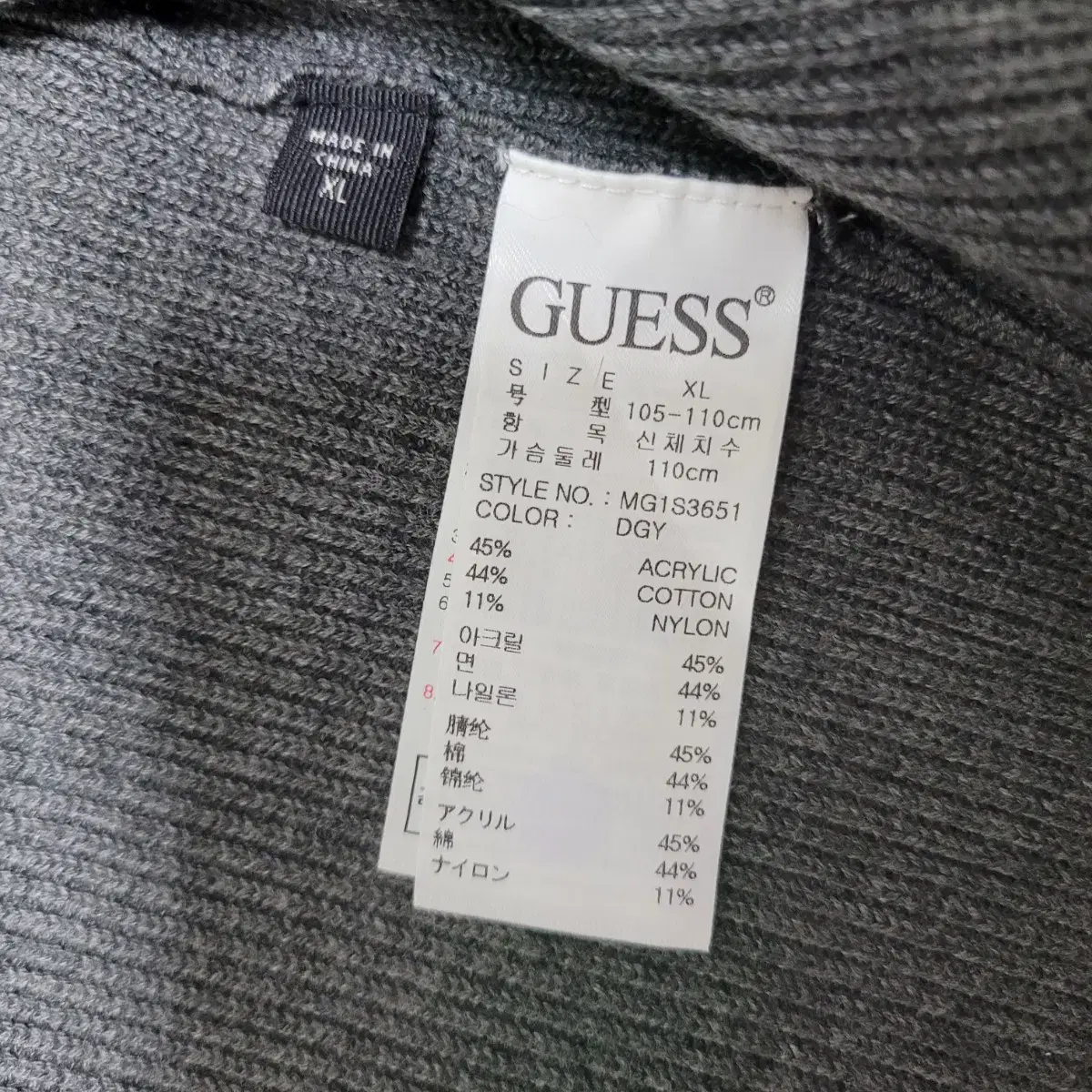 GUESS 게스 남자 니트 가디건 XL