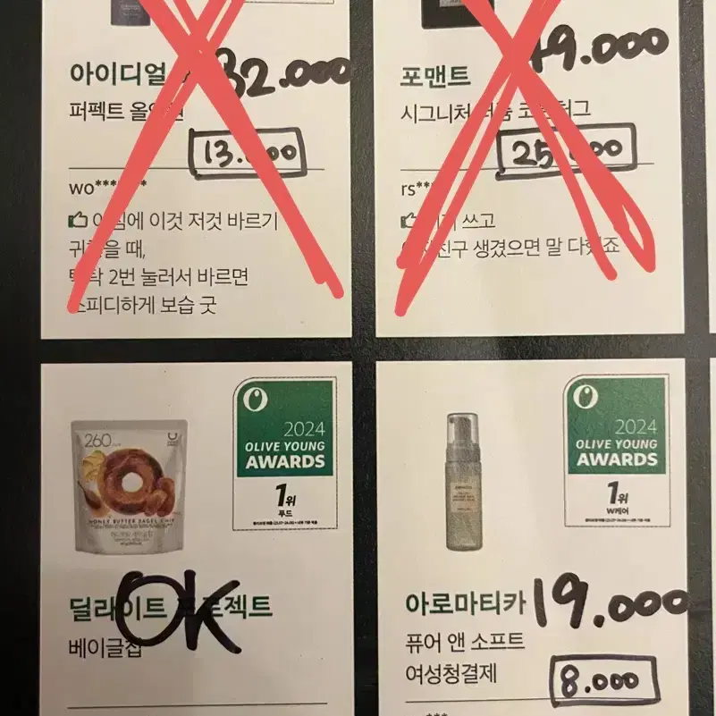 아로마티카 여성청결제