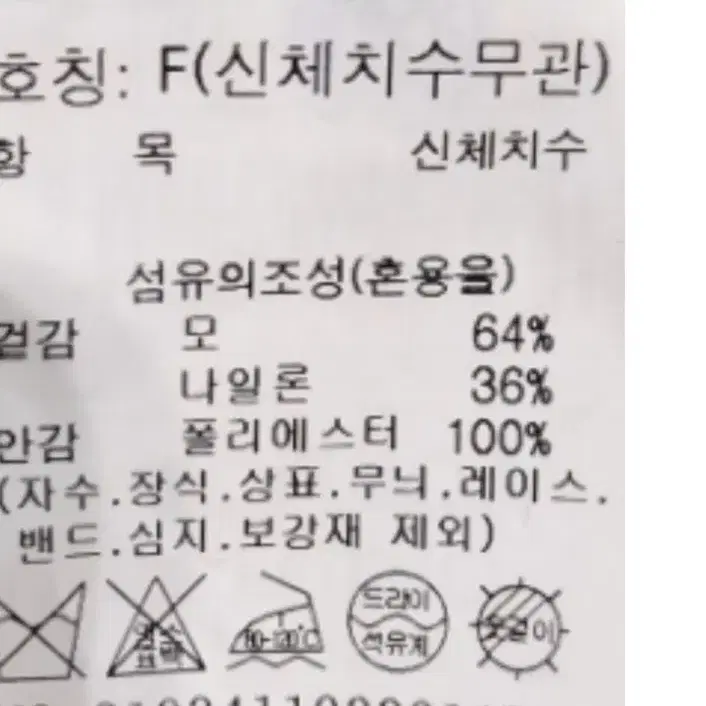 스튜디오톰보이 피코트 (오버핏)