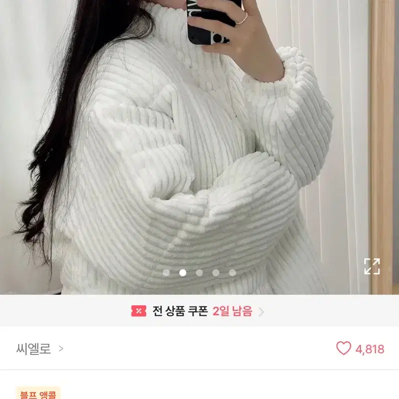 에이블리 골지숏패딩