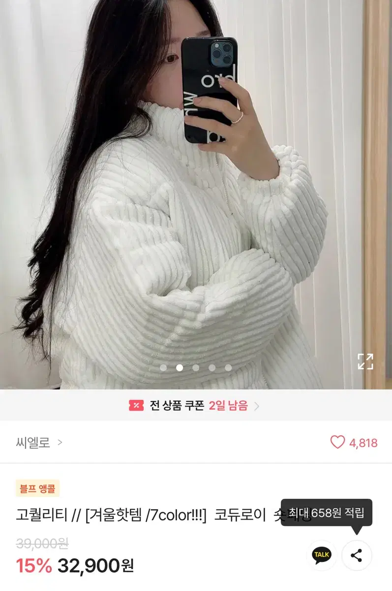 에이블리 골지숏패딩