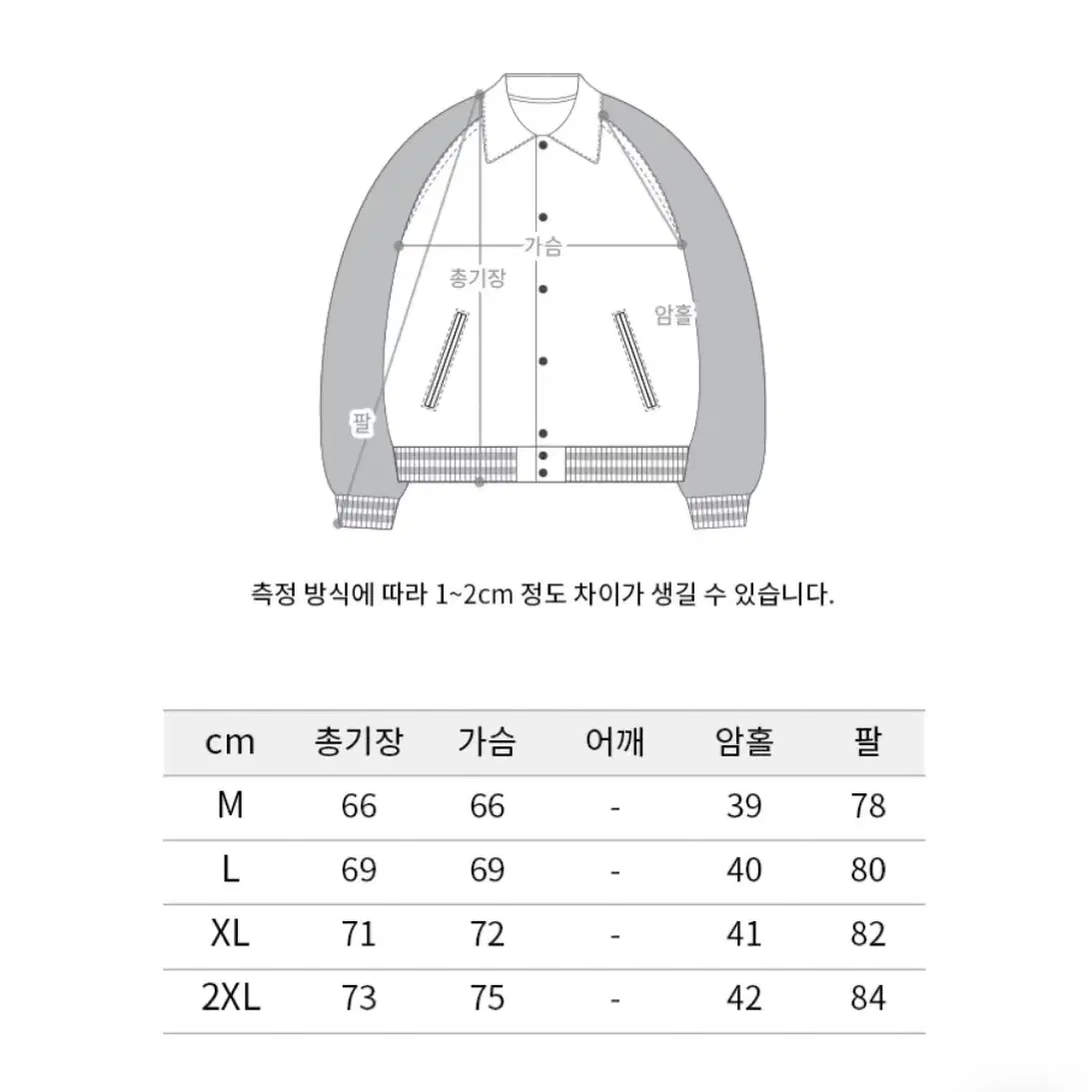 제멋 레글런 바시티자켓 퍼플