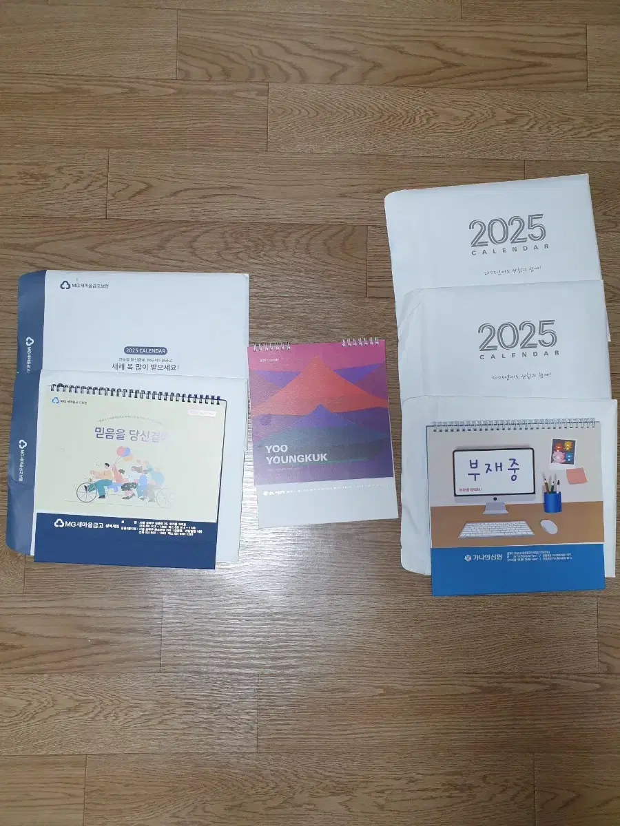 2025년은행달력 은행탁상달력 기업은행달력 신협 새마을금고 은행벽걸이달력