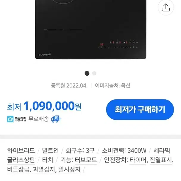 3구 인덕션 팝니다