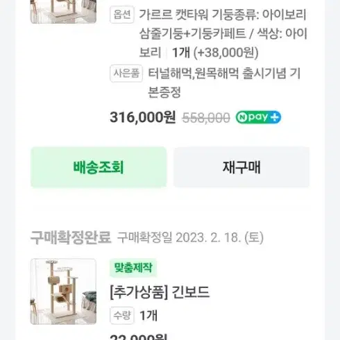 정가50만원)가르르 캣타워, 스크래처 매트, 릿첼 고양이 더블도어 이동장