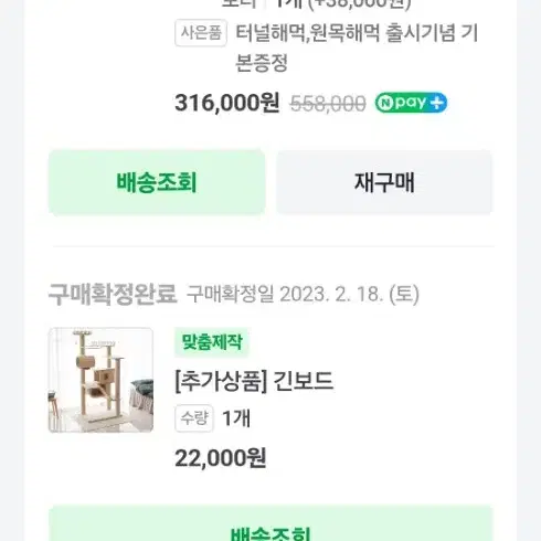 정가50만원)가르르 캣타워, 스크래처 매트, 릿첼 고양이 더블도어 이동장