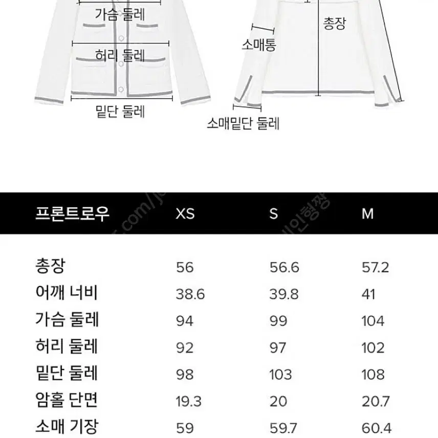 프론트로우 김태리트위드자켓