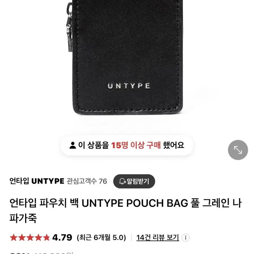 언타입 파우치 백 UNTYPE POUCH BAG 풀 그레인 나파가죽