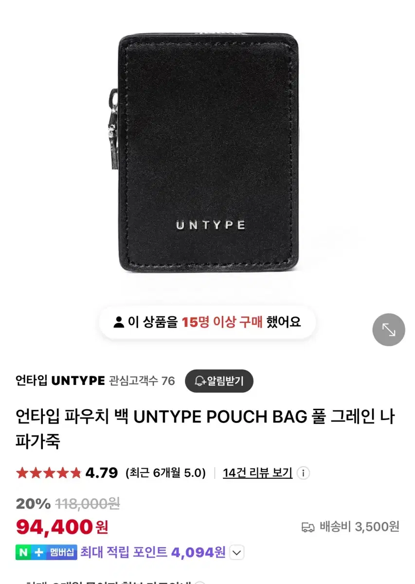 언타입 파우치 백 UNTYPE POUCH BAG 풀 그레인 나파가죽