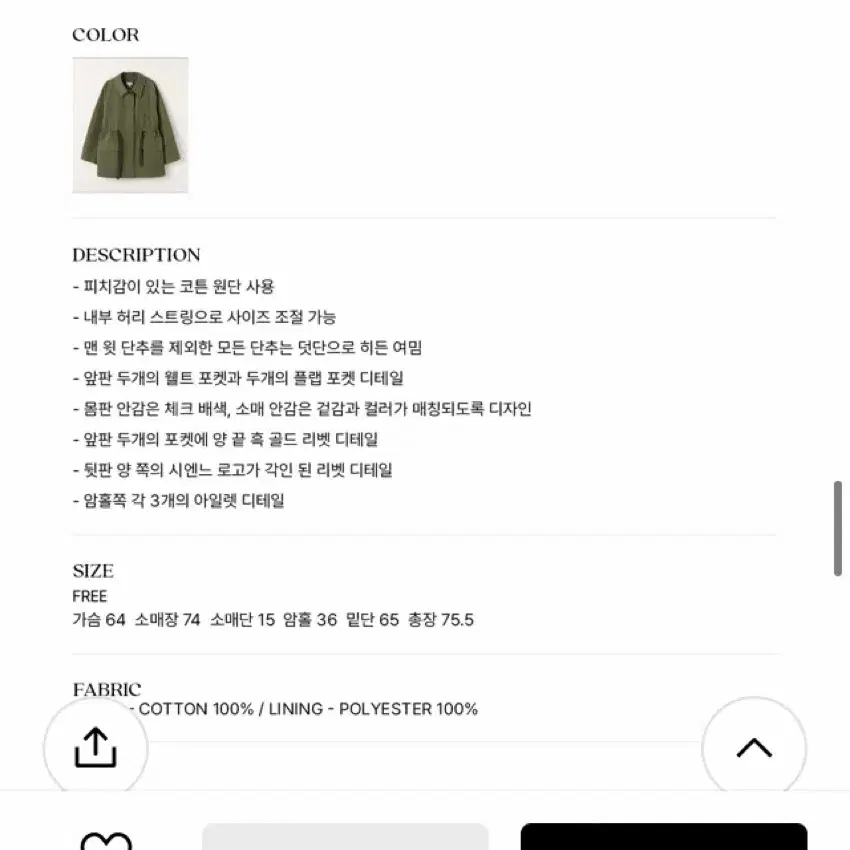 (새상품) 시엔느 엘렌 피코트 자켓