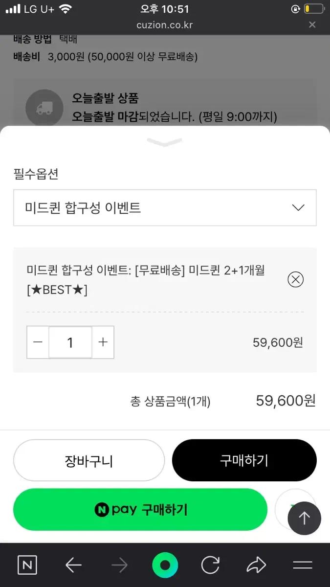 무료배송 미드퀸 공구