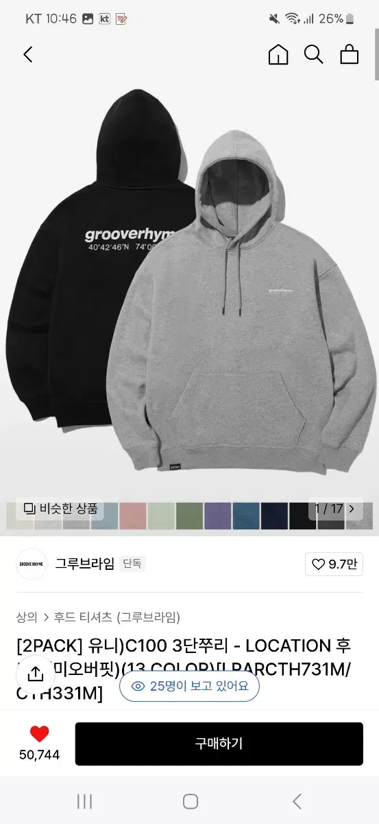 grooverhyme 후드티 그루브라임 후드티