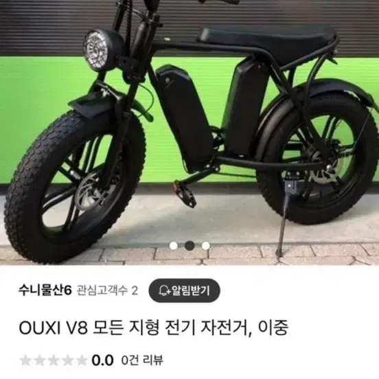 ouxi 자토바이 전기자전거 판매합니다