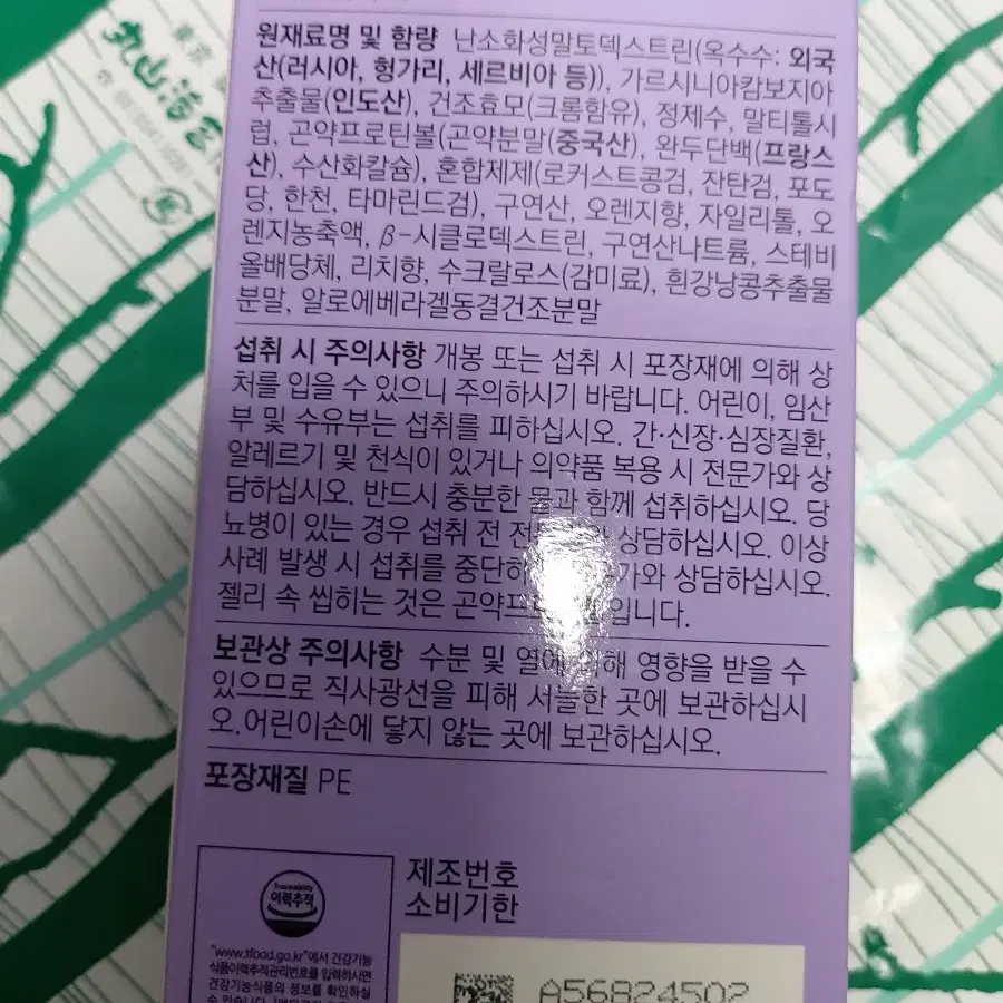 메타그린 칼로리컷 젤리 10EA