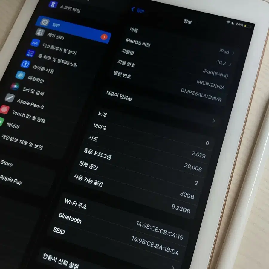아이패드 6세대 32GB 로즈골드