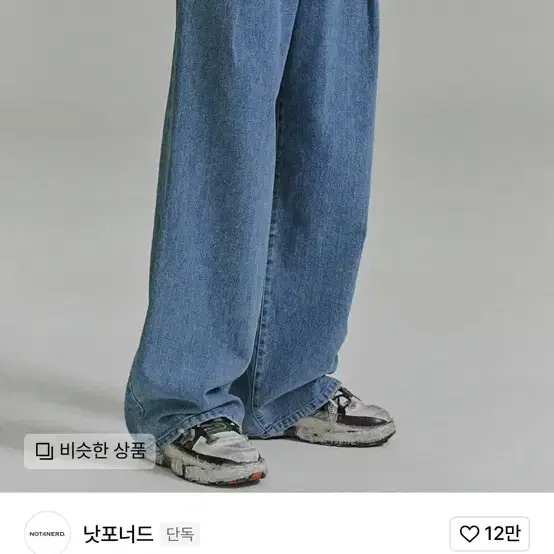 낫포너드 Banding One Tuck Wide Denim Pants