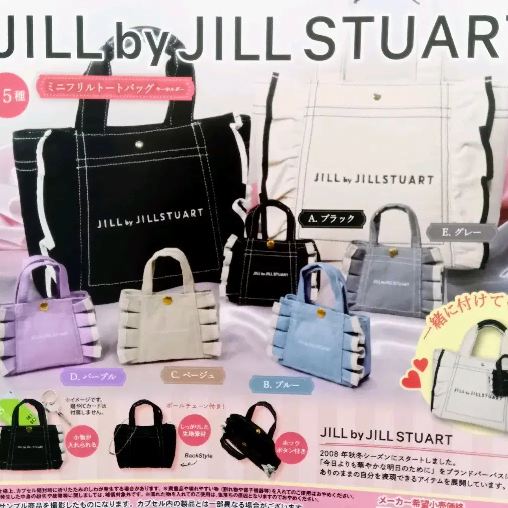 jill by jill stuart 가챠 & 치이카와 일괄 판매합니다